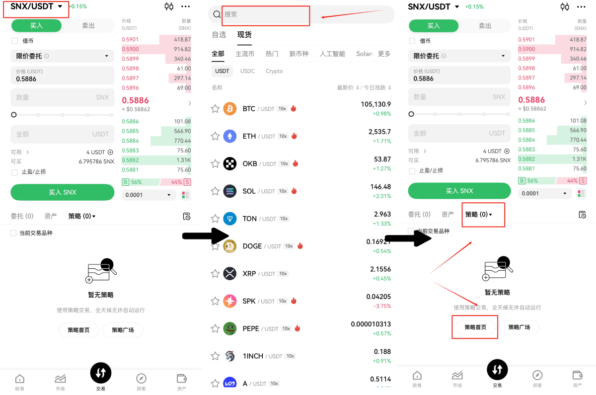 欧易马丁格尔策略使用教学