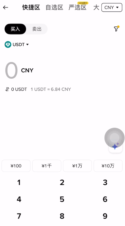 错误二：“裸奔”交易，不设防线