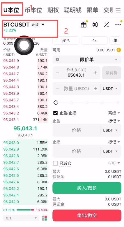 方案一:通过合约交易黄金与白银(TradFi)_图2