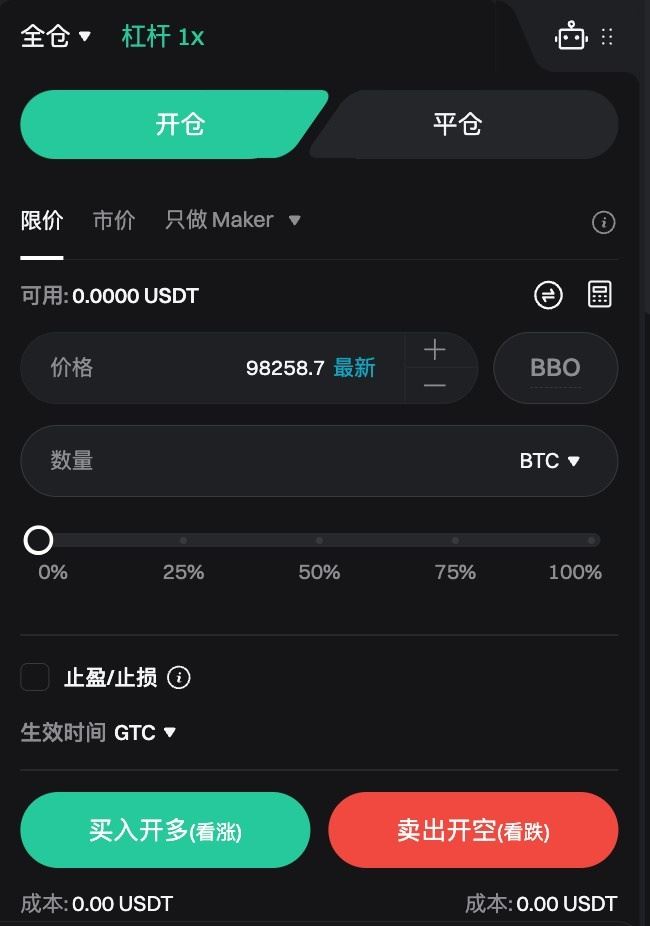 Bitget进行U本位合约交易