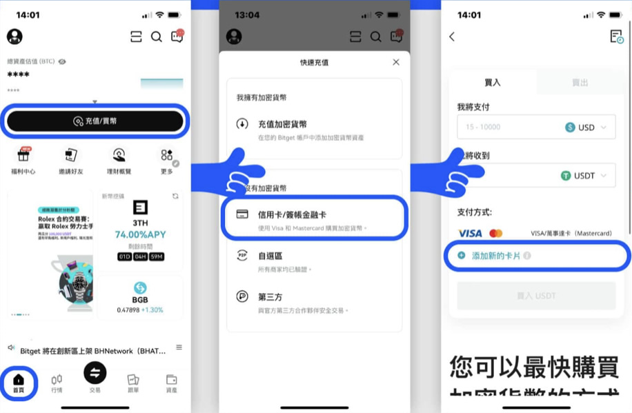 2026最新Bitget交易所账户注册＋KYC实名认证＋入金买币完整教程