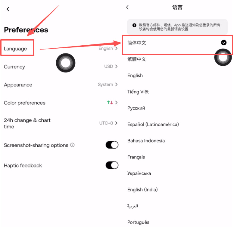 第一步：如何将英文界面切换为中文_图3