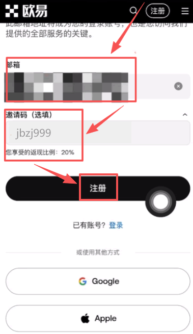 欧易账号注册_图3
