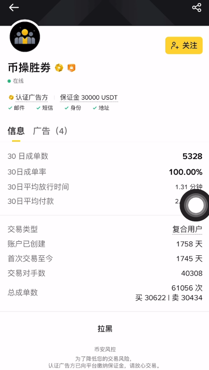 错误二：“裸奔”交易，不设防线_图3