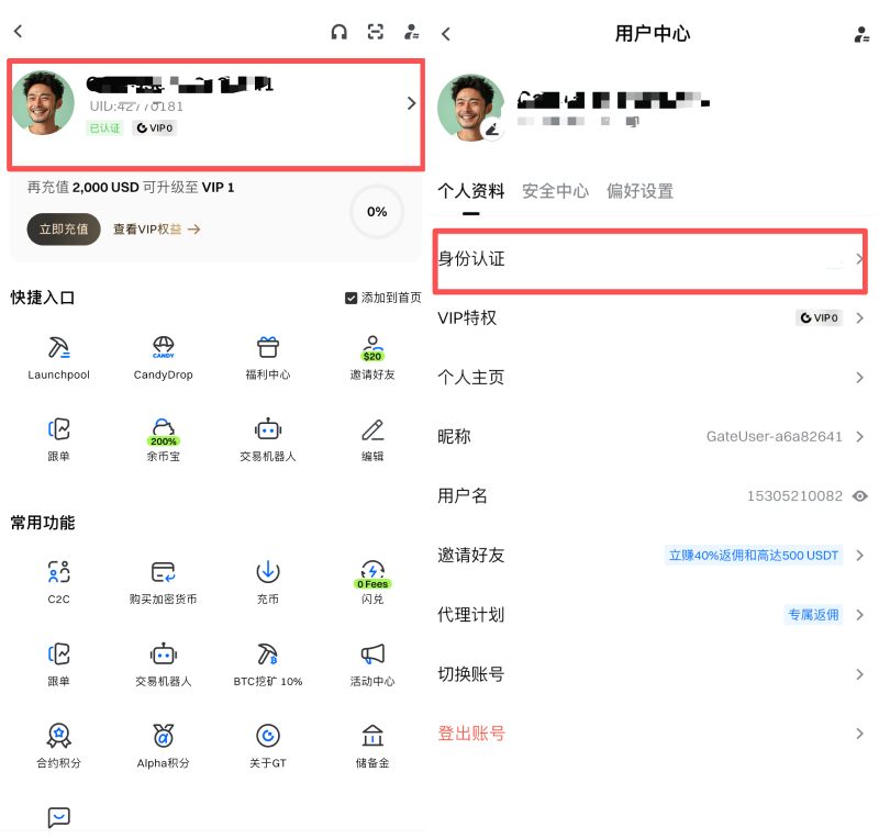 Gate&nbsp;帐户：KYC 身分验证实名流程教学