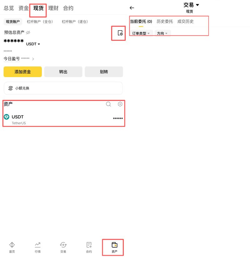 币安现货买币教学