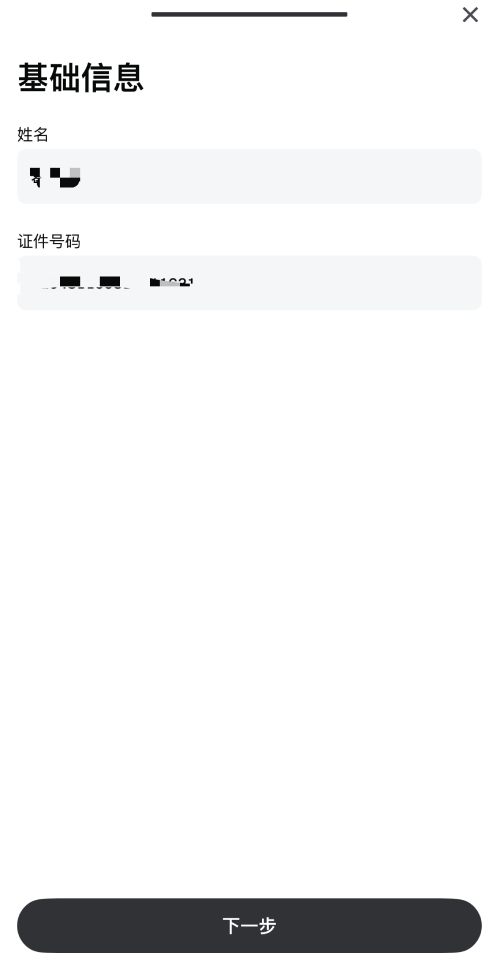 Gate&nbsp;帐户：KYC 身分验证实名流程教学_图5