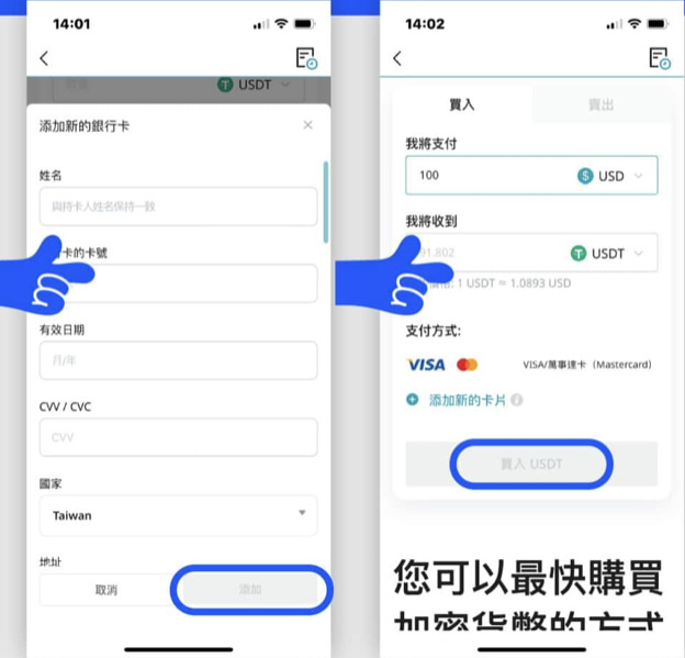 2026最新Bitget交易所账户注册＋KYC实名认证＋入金买币完整教程
