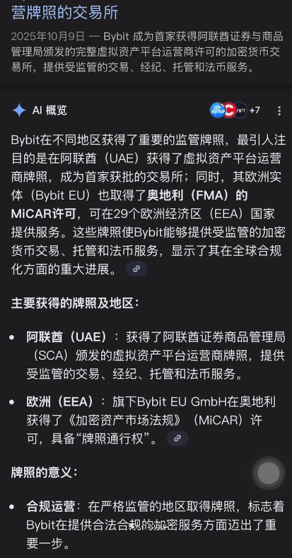 第二部分:全球总部迁徙与合规布局(迪拜与欧洲)_图2