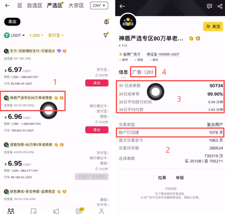 币安交易所出金教学