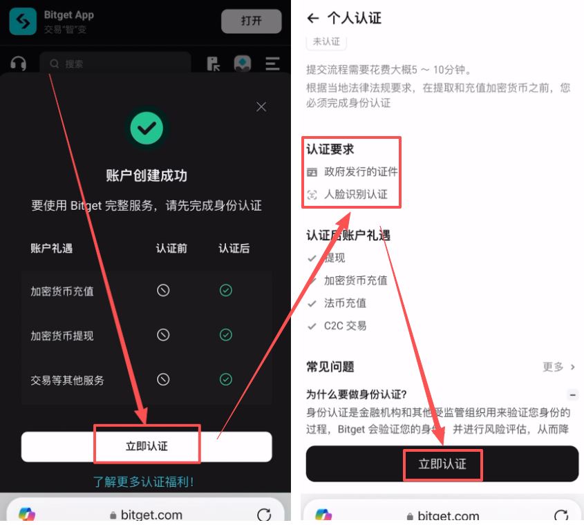 第三步：身份认证（KYC）的避坑细节