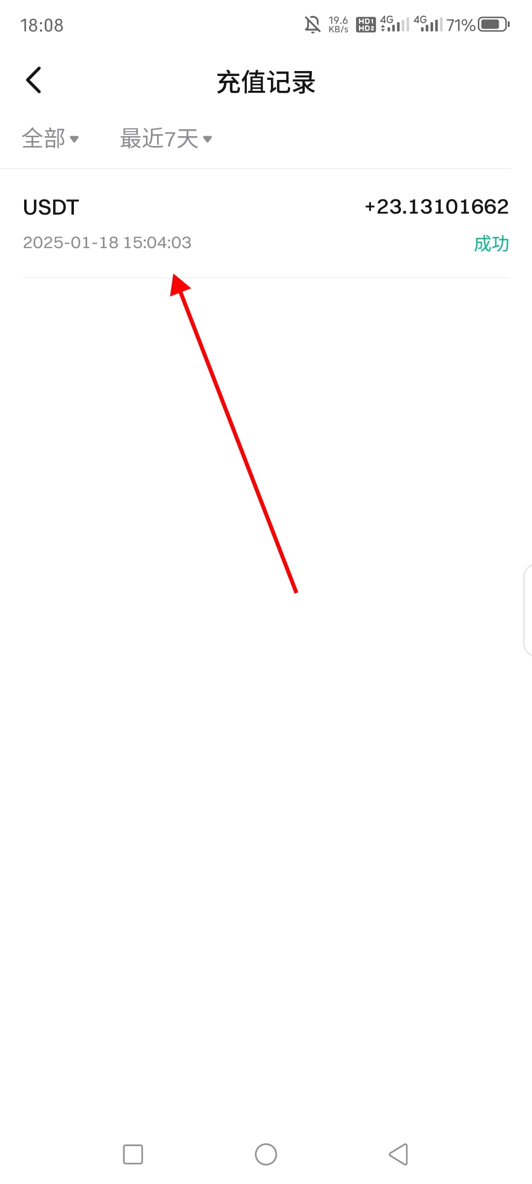 第七步:充币教程_图6