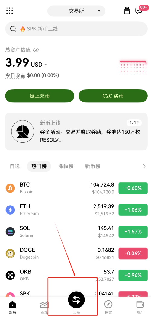 欧易马丁格尔策略使用教学