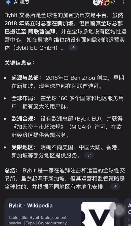 第二部分:全球总部迁徙与合规布局(迪拜与欧洲)