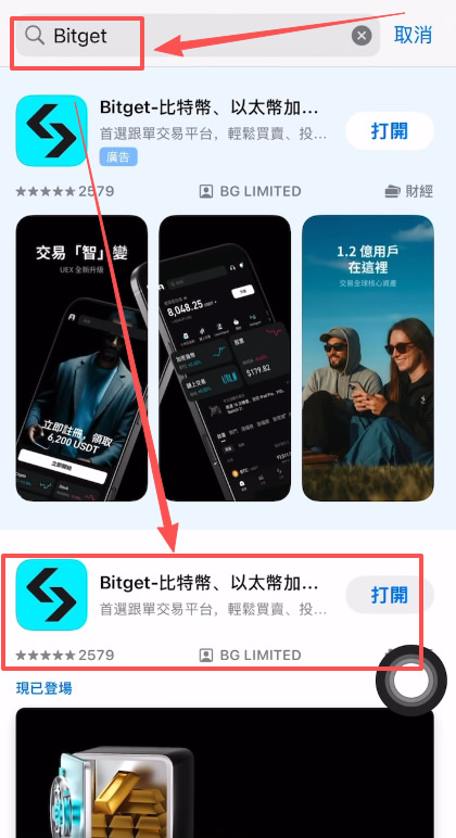 2. 苹果端(iOS)