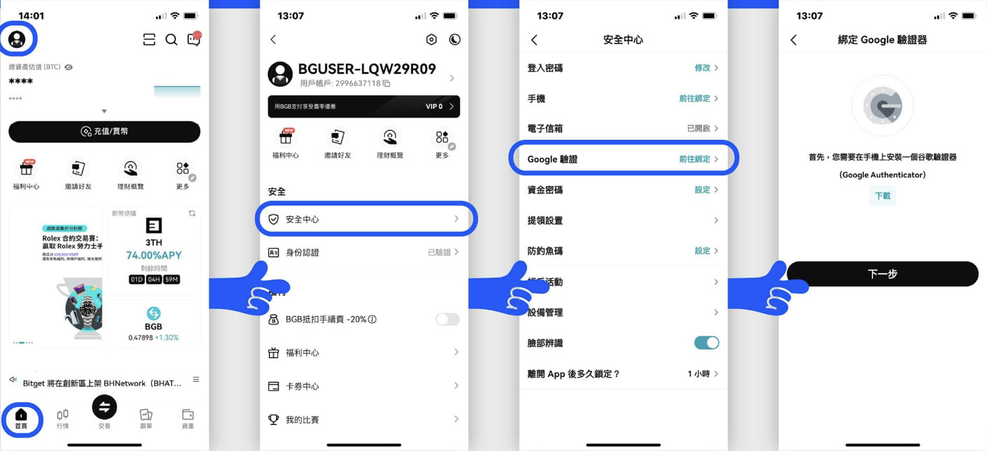 2026最新Bitget交易所账户注册＋KYC实名认证＋入金买币完整教程