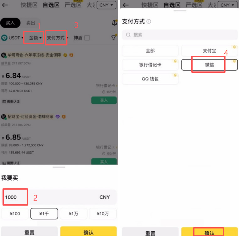 第二步：精准筛选（金额与支付方式）