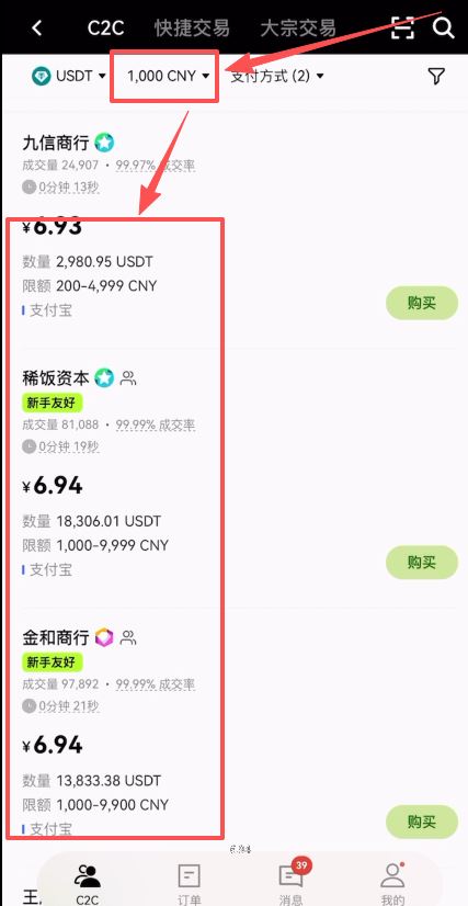 币安和欧易买币对比分析