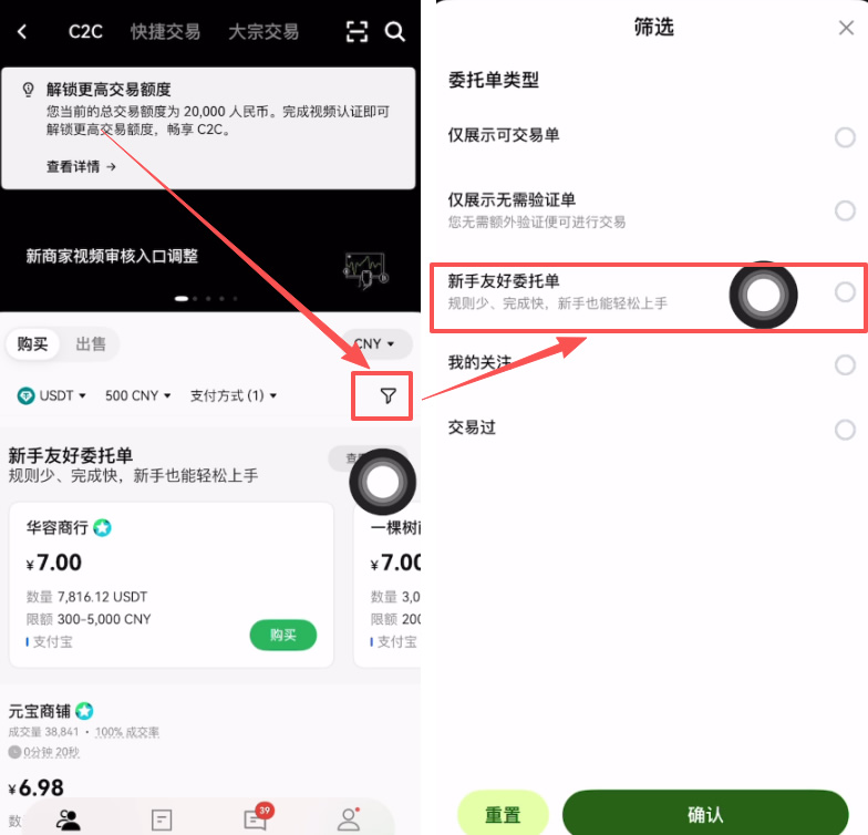 新手在欧易安全购买USDT的详细教程_图3