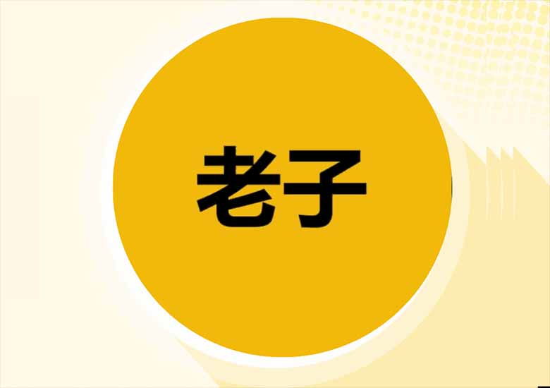 什么是老子(Laozi)币?这个迷因代币是看涨还是看跌?价格分析