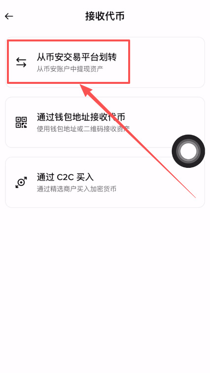 资金准备:如何划转资金到 Web3 钱包_图2