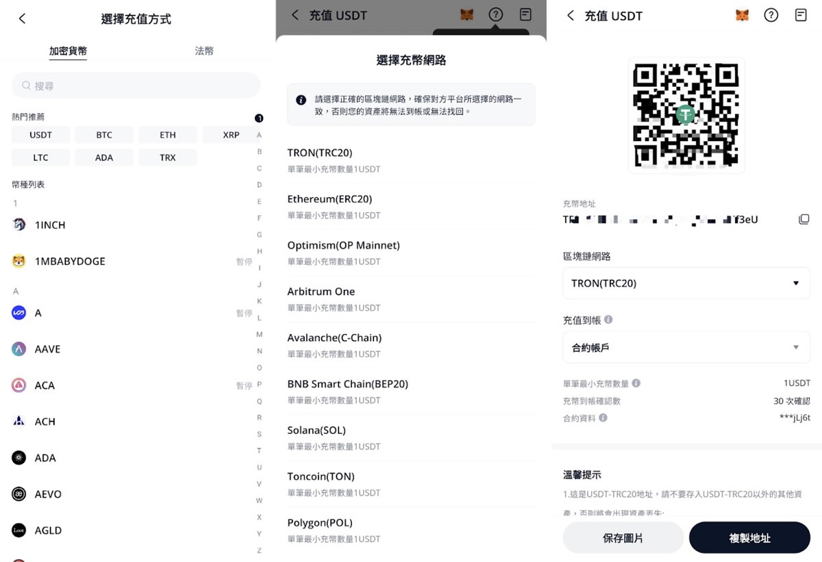 链上充值_图2