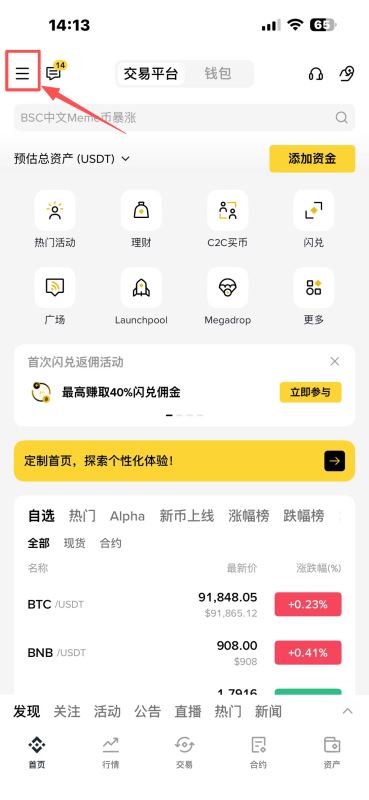 App端：