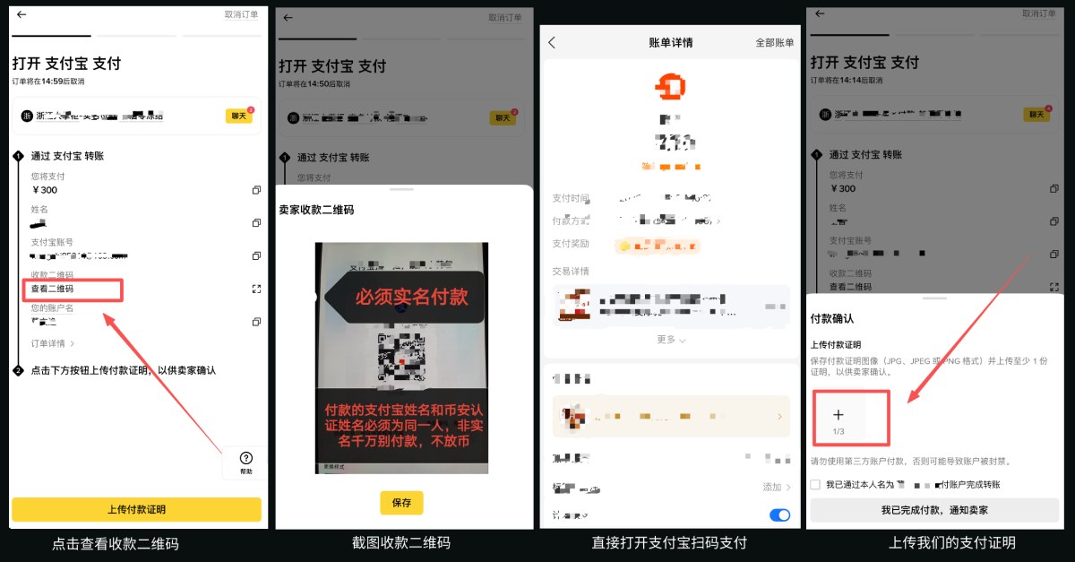 币安购买比特币教学
