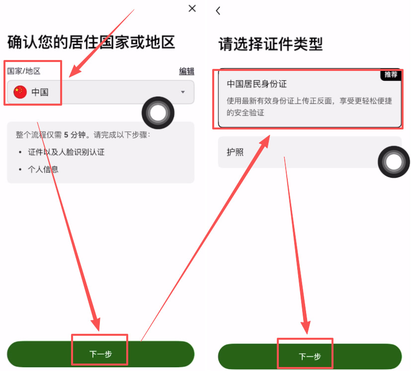 欧易(OKX)新手注册与充值USDT全流程(2026最新版)