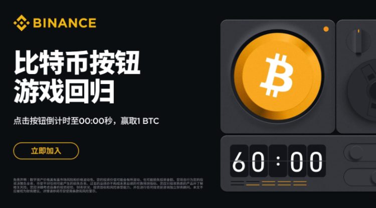 币安比特币按钮教学