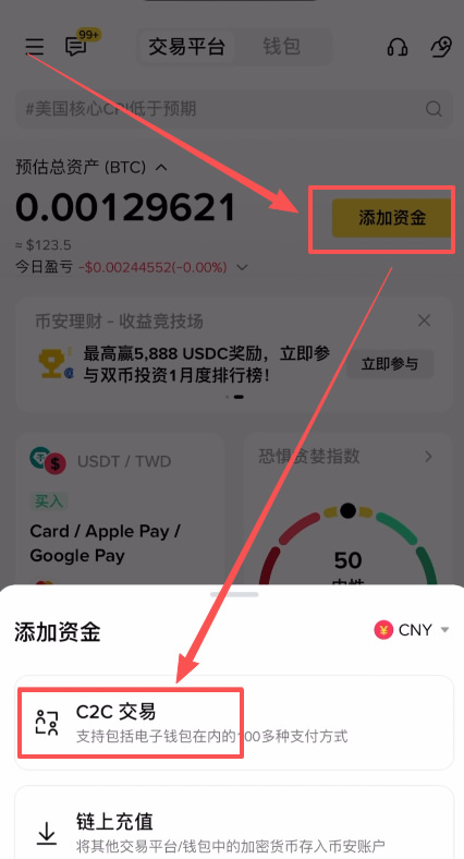 C2C 买币实操——筛选靠谱商家