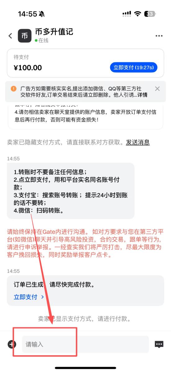 第三步:下单、付款与凭证提交流程_图7