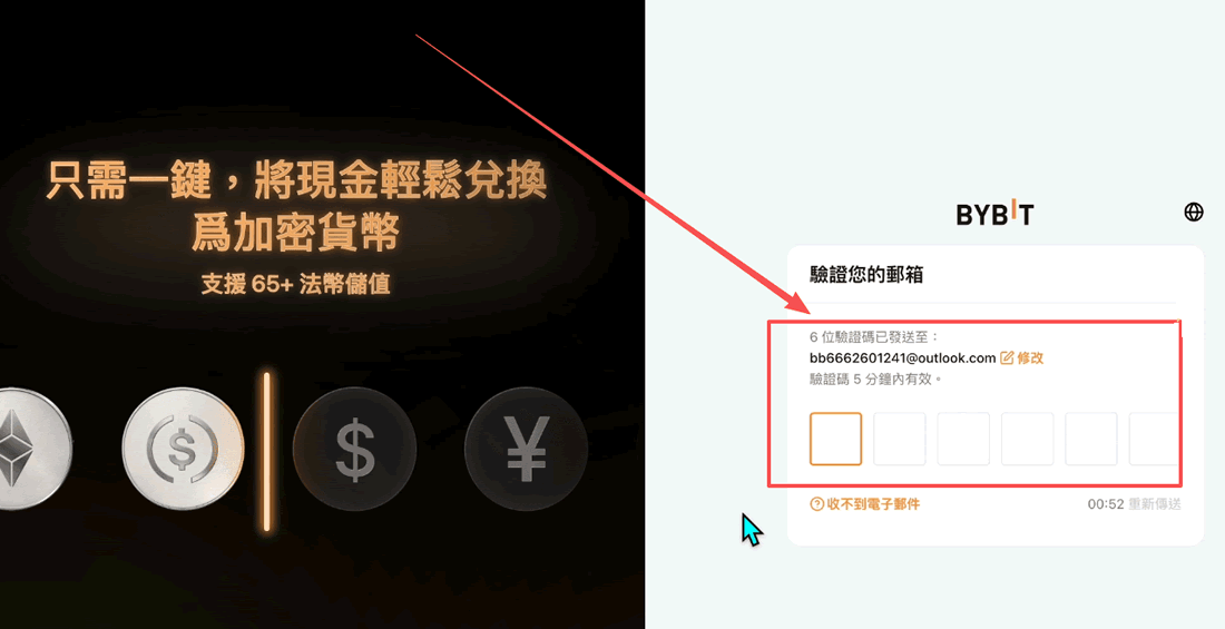 Bybit注册开户详细步骤_图4