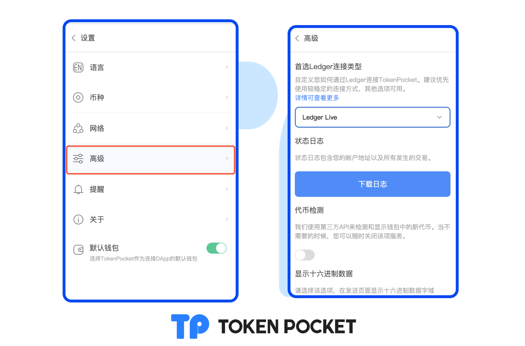 如何连接Ledger硬件钱包？_图5