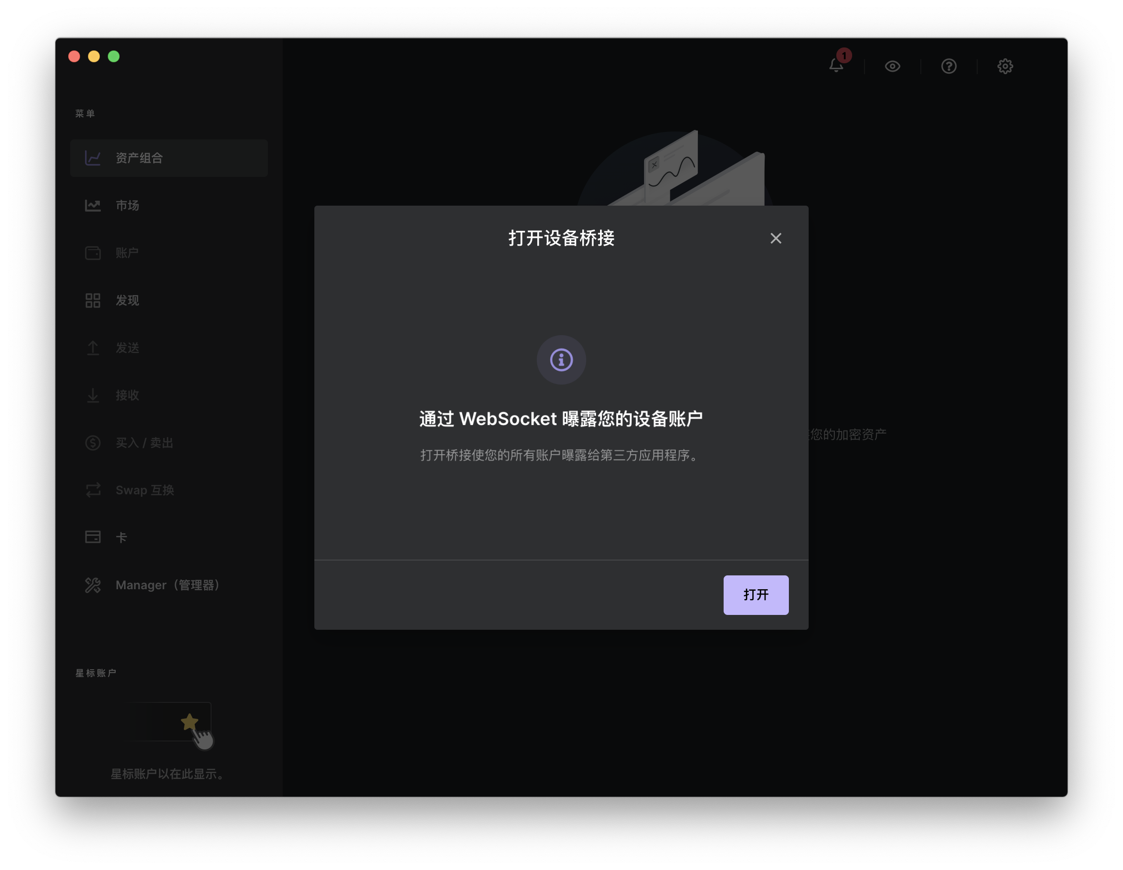 如何连接Ledger硬件钱包？_图9