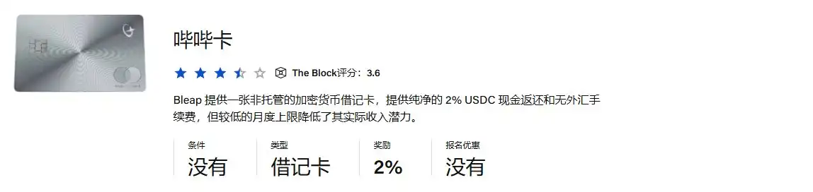 加密市场U卡评价