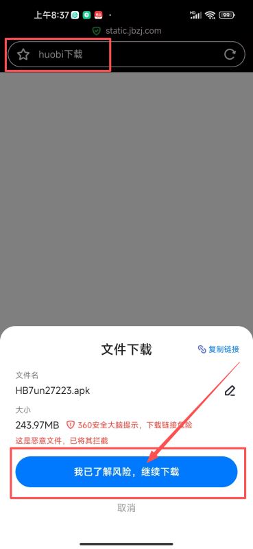 方法三：官方直链下载