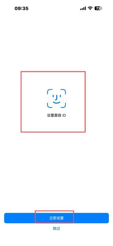 手机端注册教程（适合安卓和苹果）_图8