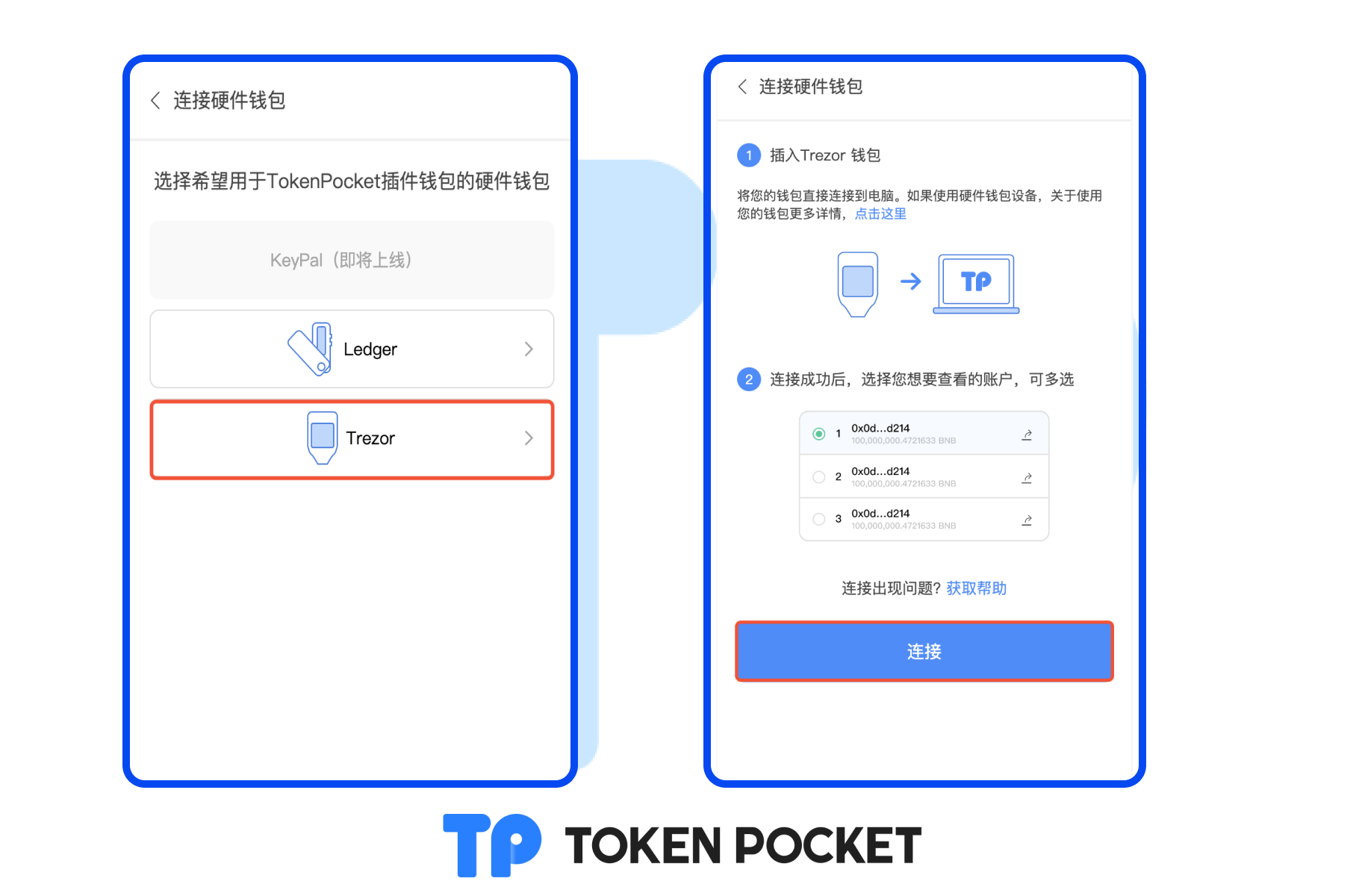 如何连接Trezor硬件钱包？_图2