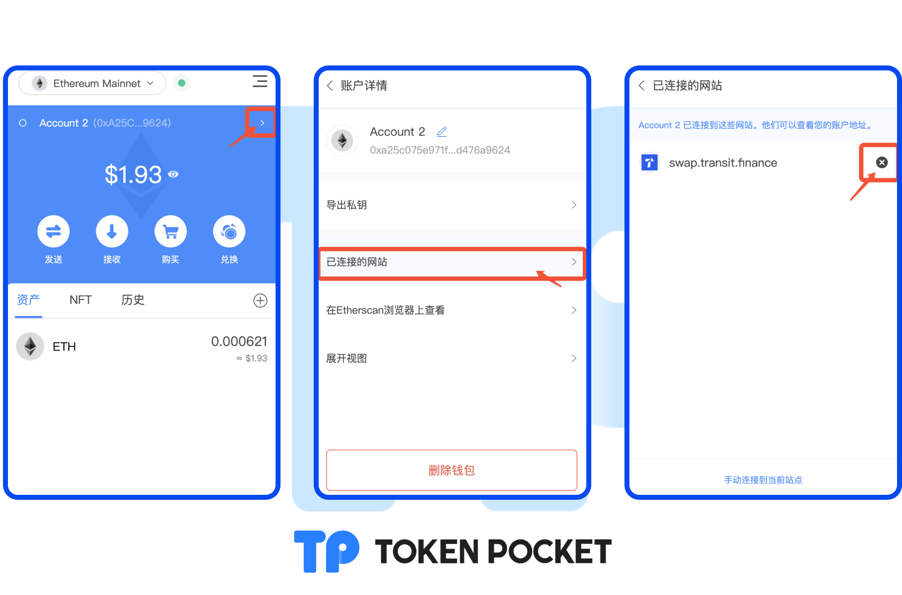 如何连接TokenPocket插件钱包？_图3