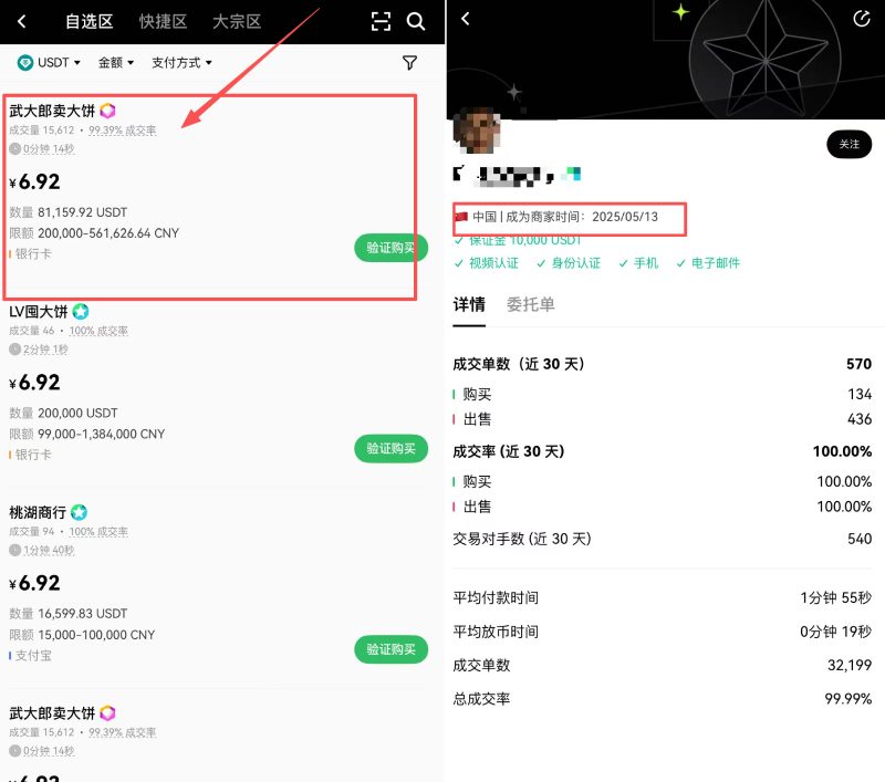 欧易购买比特币教学