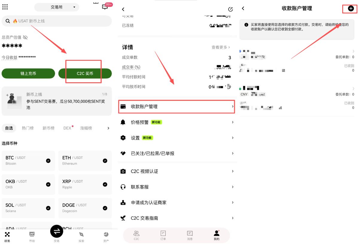 欧易人脸识别教学