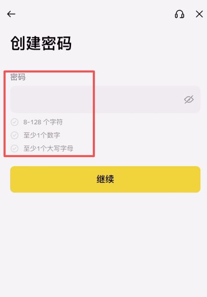 币安注册教程（苹果版和安卓版是一样的）_图6