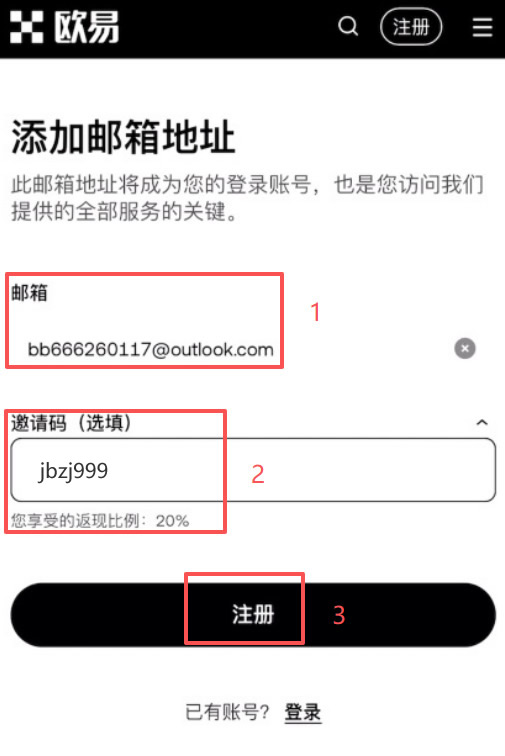 第三步:填写信息与设置手续费优惠