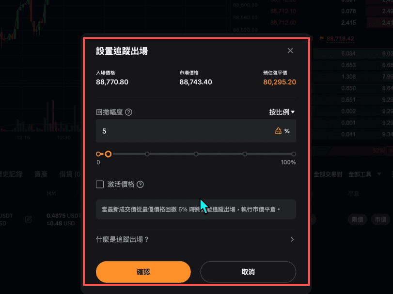 Bybit现货与合约交易教程_图5