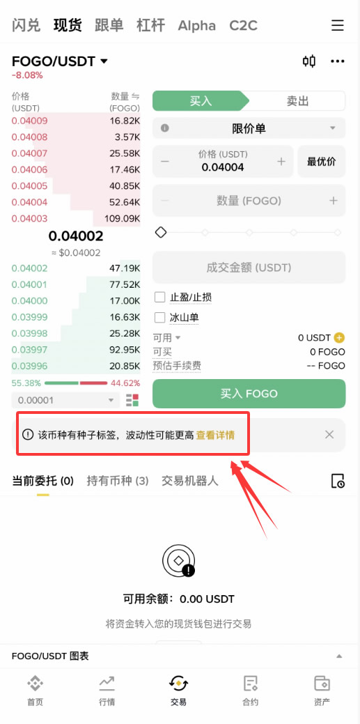 币安种子标签(Seed Tag)是什么？Seed Tag代币可以买吗？如何查看代币？