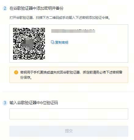 （一）在网页端绑定_图3