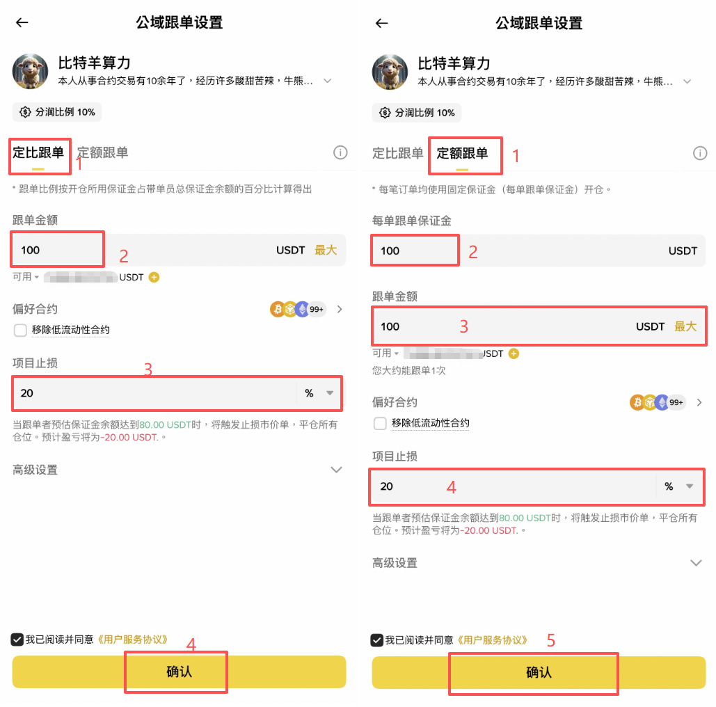 币安跟单交易教程 复制专业交易员策略操作指南