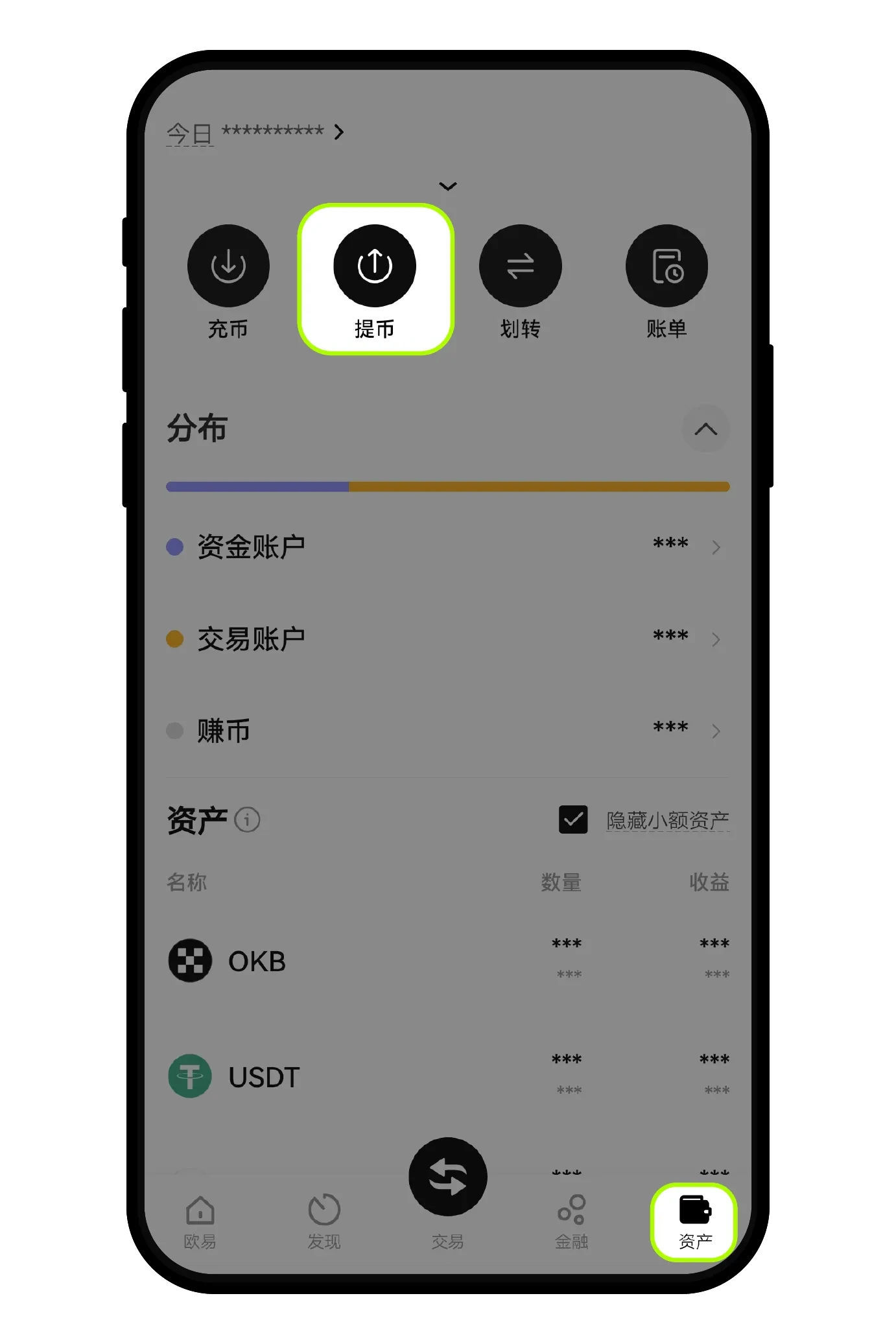 App端