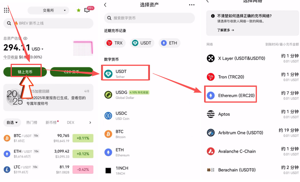 ERC20转账演示——切换网络与获取地址_图2